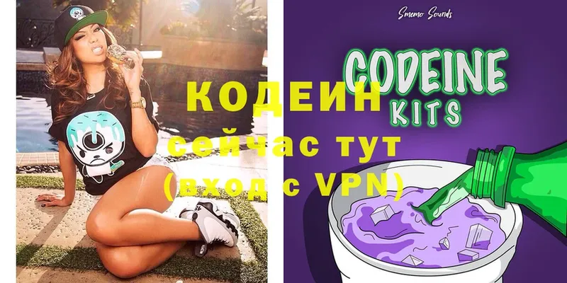 наркотики  Красноуфимск  Кодеиновый сироп Lean Purple Drank 